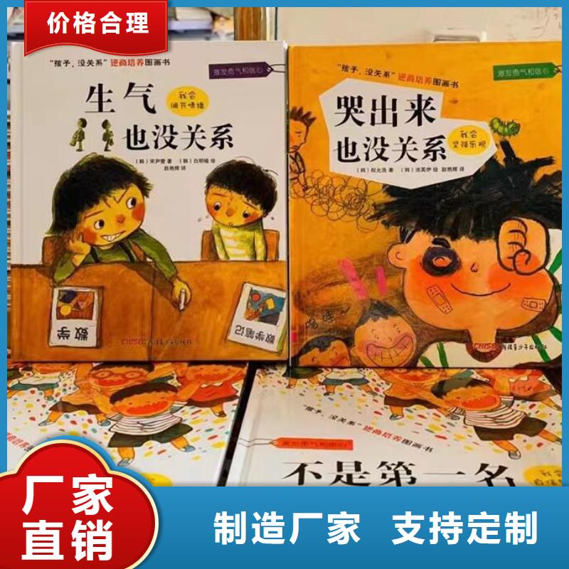 绘本批发廖彩杏书单团购生产加工
