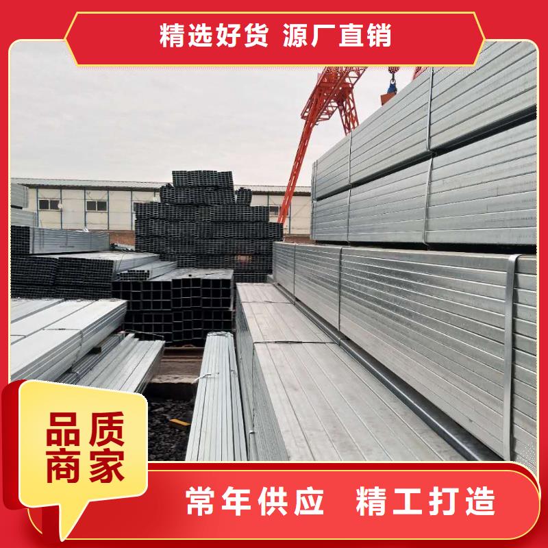 镀锌方矩管Q235镀锌方管好产品放心购