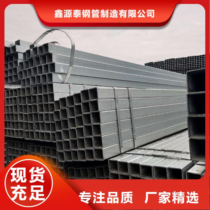 镀锌方矩管,镀锌槽钢优良材质