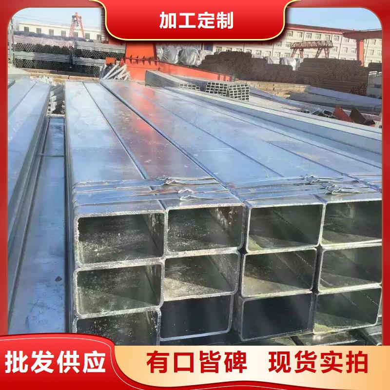 镀锌方矩管槽钢多年经验值得信赖