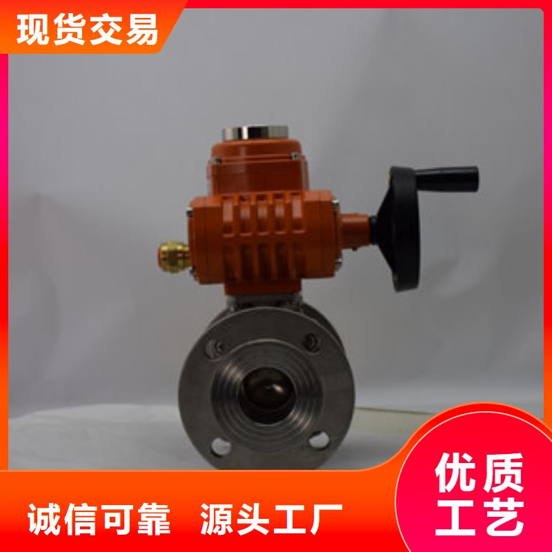 不锈钢电动蝶阀厂家供应