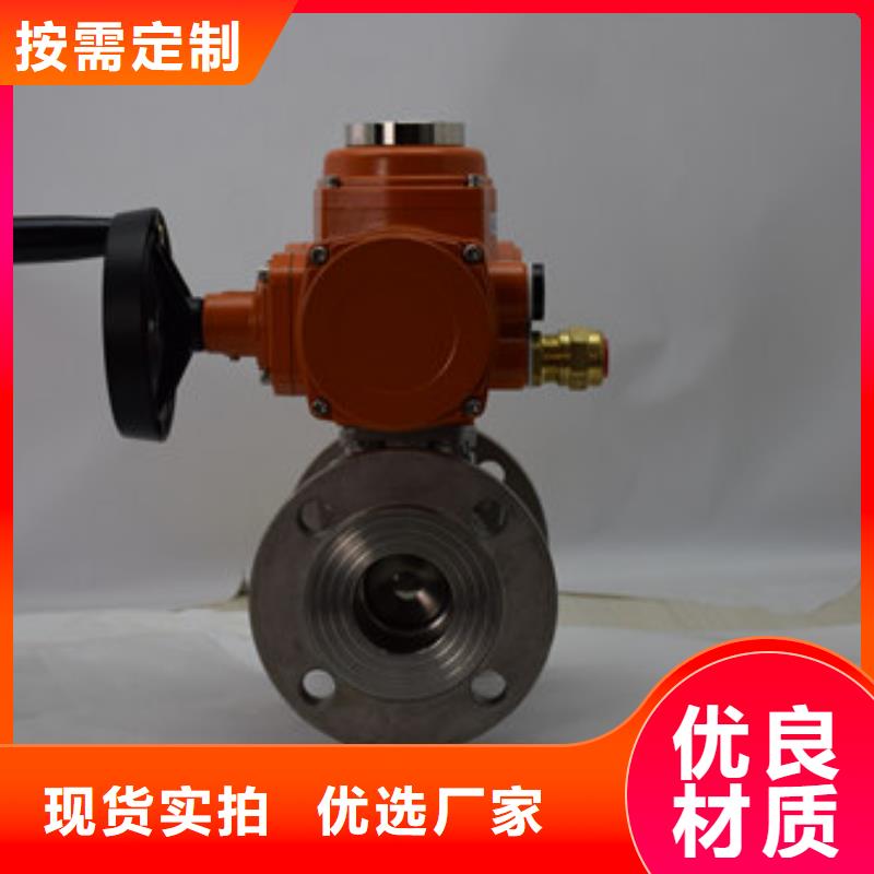 电动全衬氟球阀批发