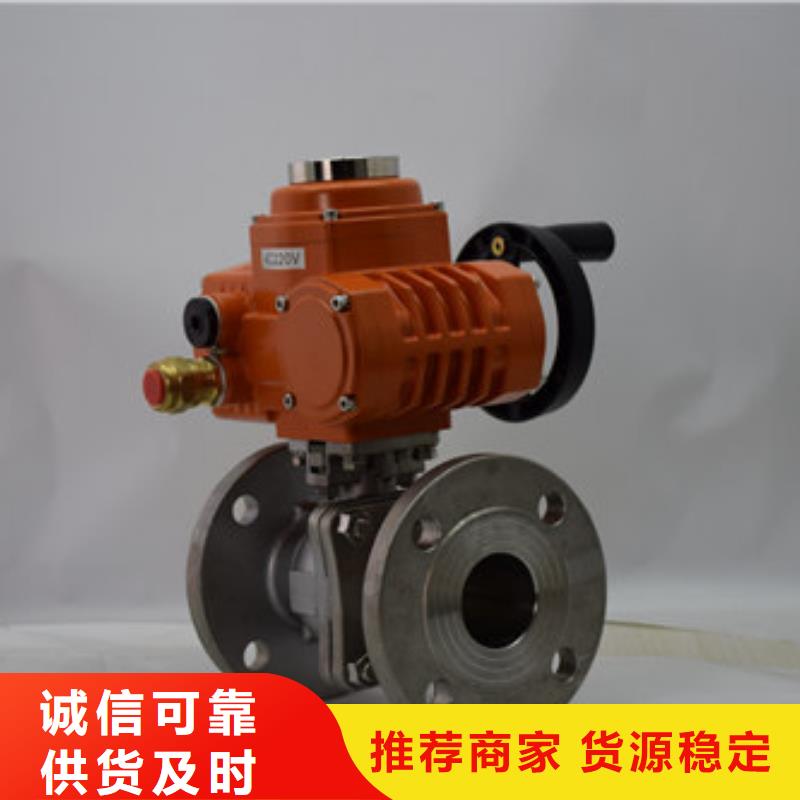 电动V型对夹球阀介绍