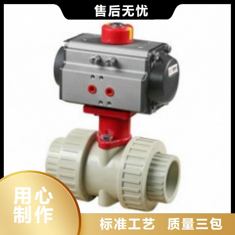 气动pp球阀品质卓越