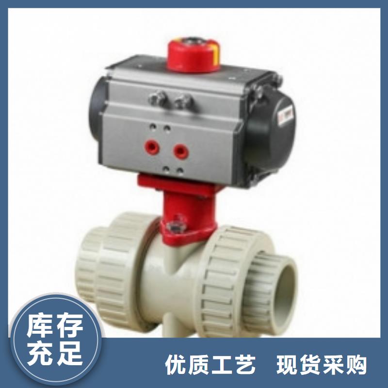 气动upvc球阀供应商