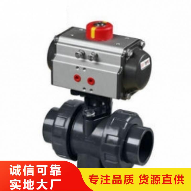 气动upvc球阀供应商