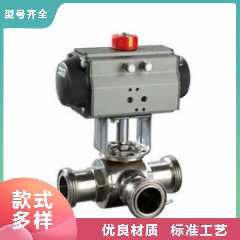 气动三通球阀厂库现货