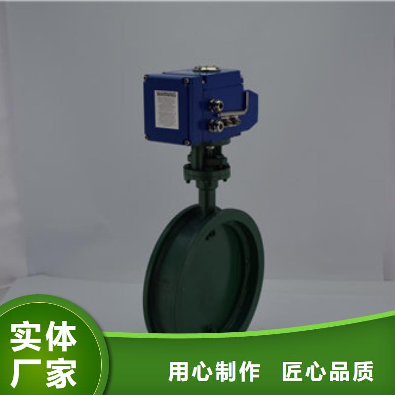 硬密封电动蝶阀欢迎来电咨询