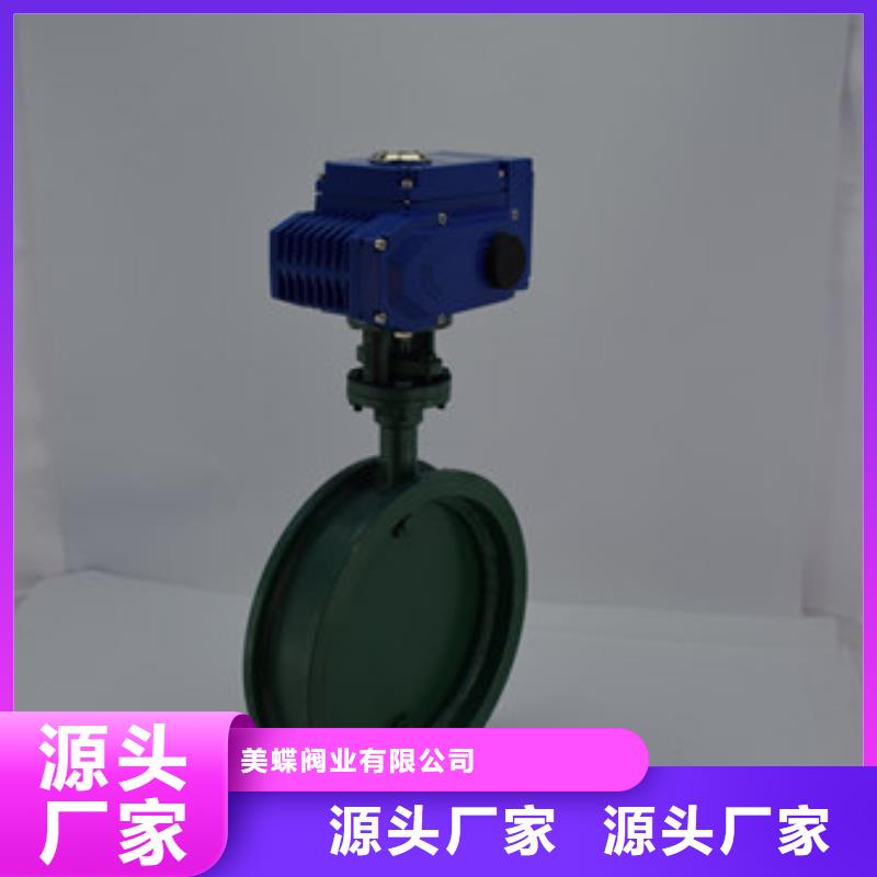 对夹式电动蝶阀厂家