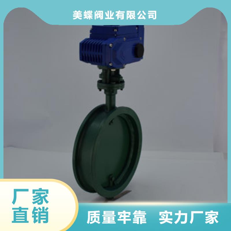 法兰电动蝶阀型号齐全