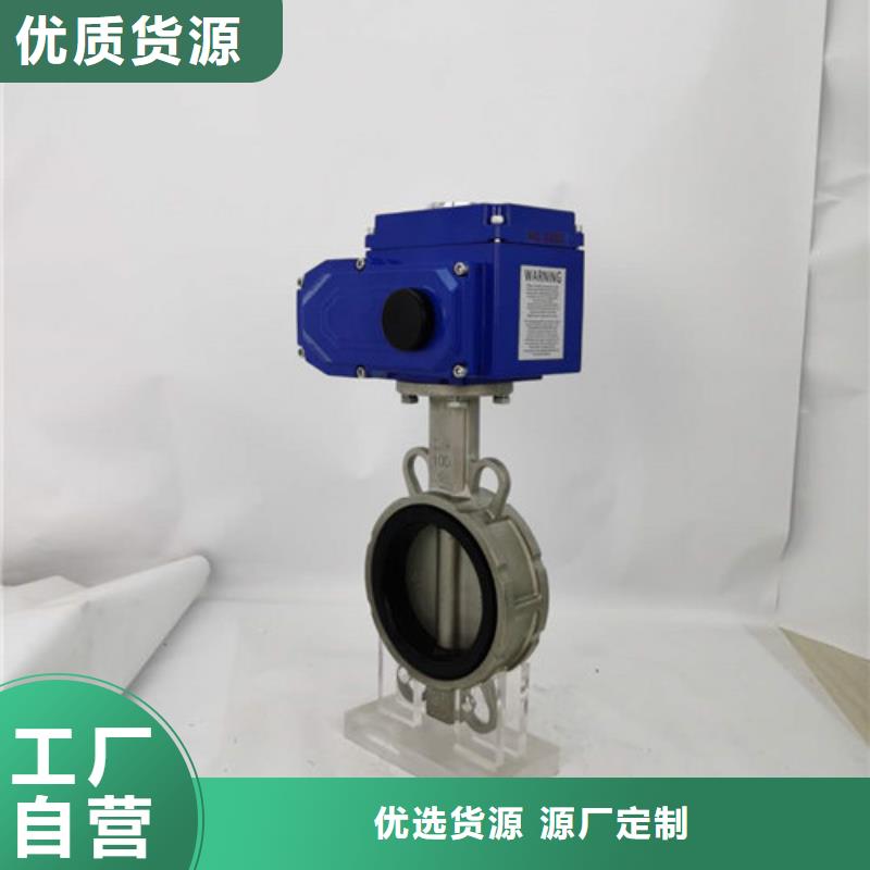 硬密封电动蝶阀厂家