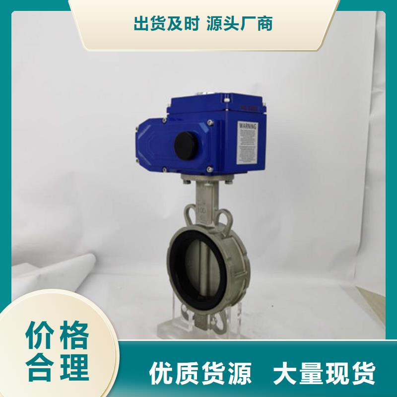 不锈钢电动蝶阀产品质量