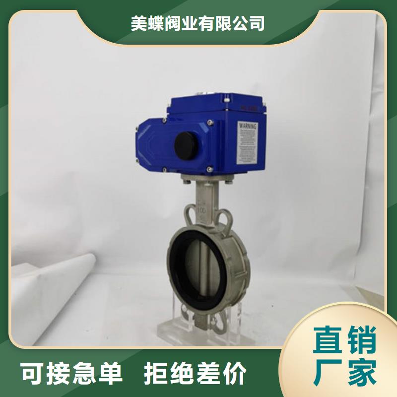 硬密封电动蝶阀规格多样