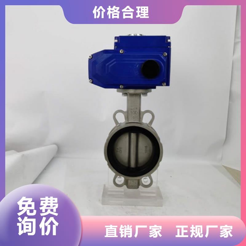 对夹式电动蝶阀价格