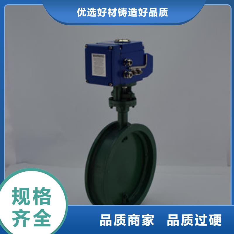不锈钢电动蝶阀量身定做
