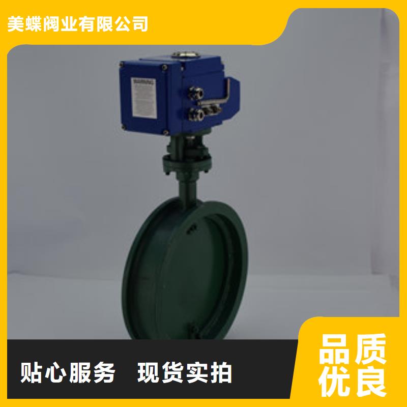 法兰电动蝶阀生产厂家