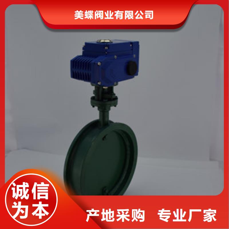 对夹式电动蝶阀批发价格