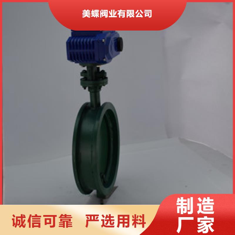 澄迈县硬密封电动蝶阀非标可定做