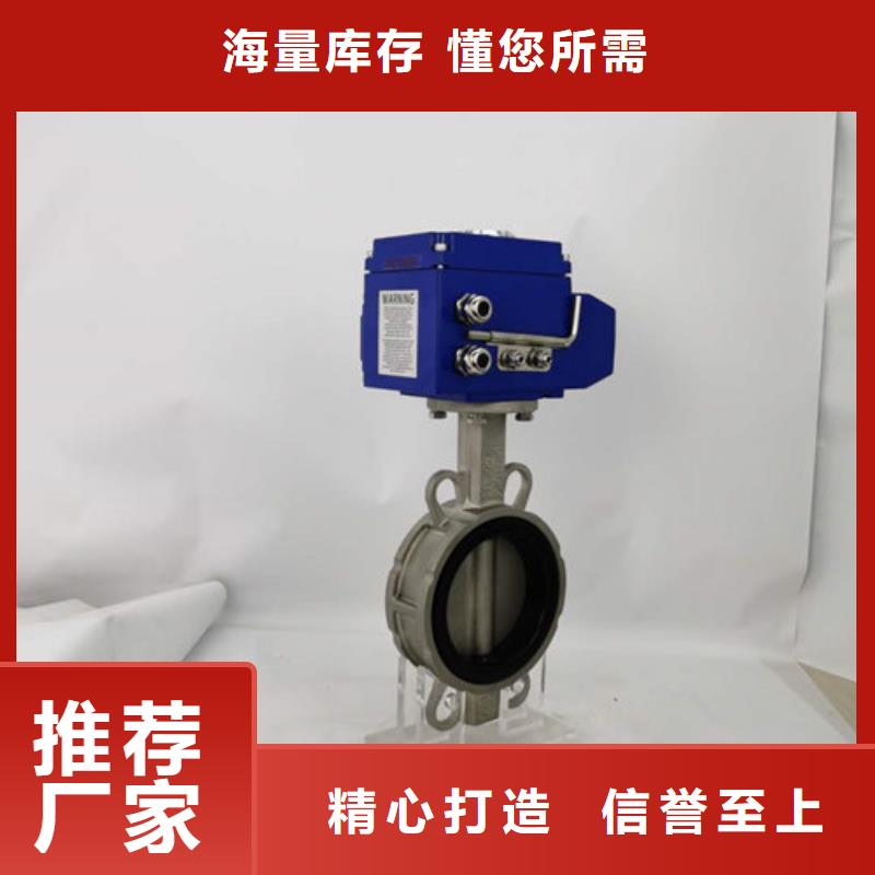 不锈钢电动蝶阀产品质量