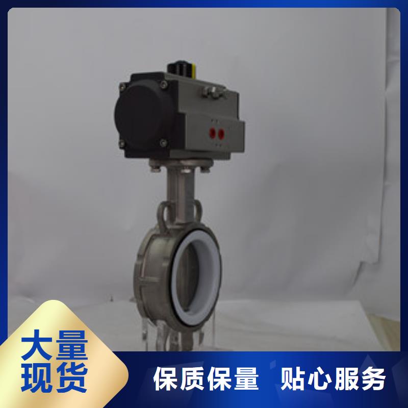 气动蝶阀_电动球阀用品质说话