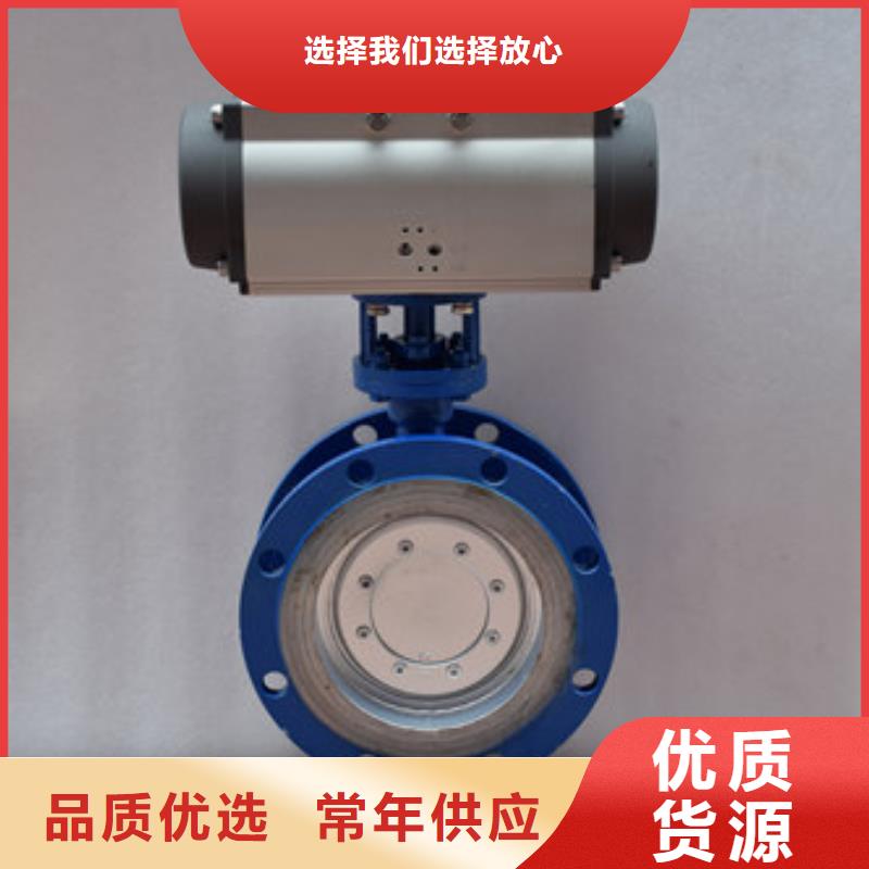 气动偏心半球阀生产