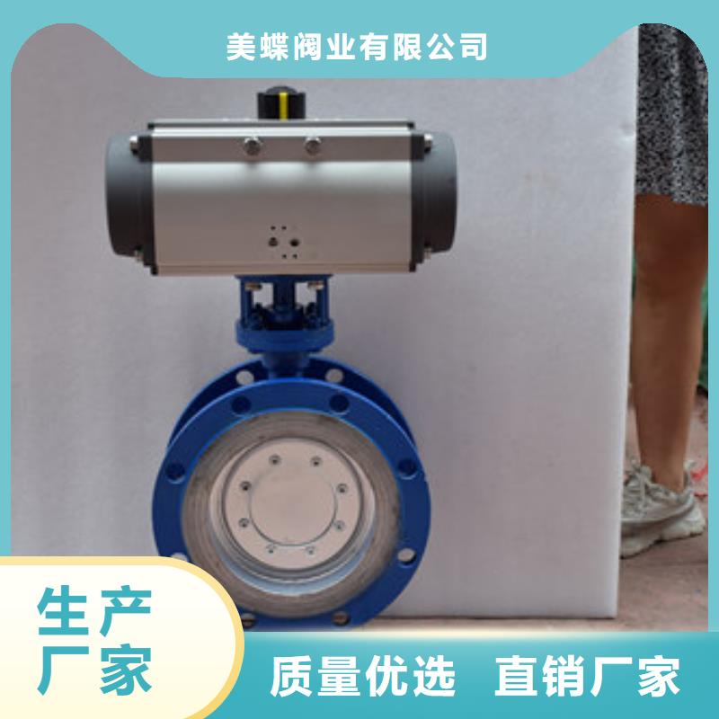 气动偏心半球阀生产