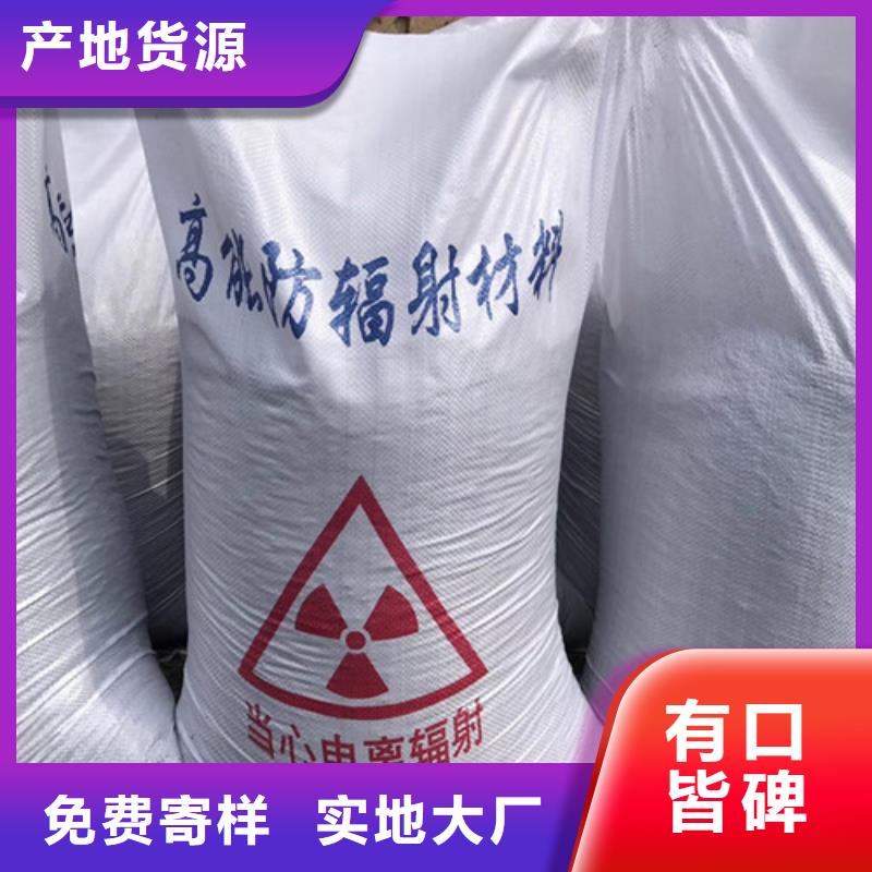 硫酸钡射线防护材质