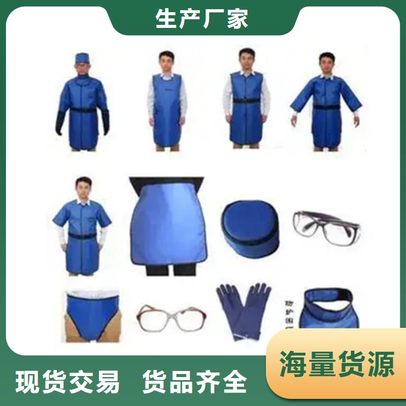 2025欢迎访问##超柔软性铅衣##公司