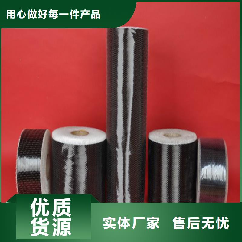 加固碳纤维布厂家
