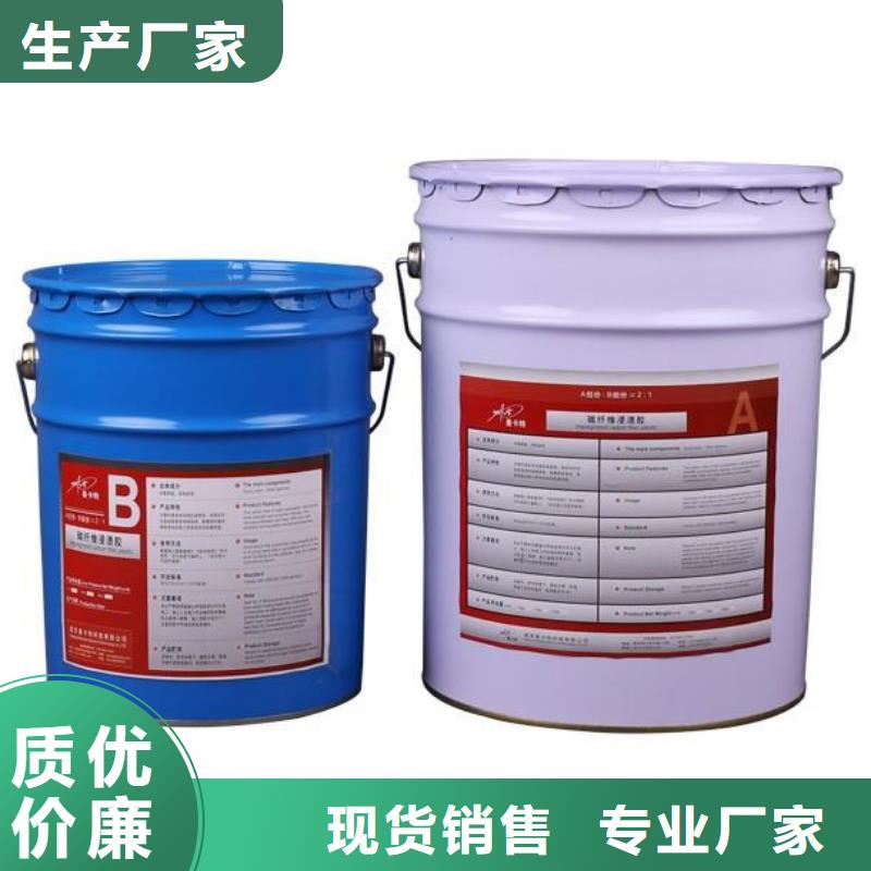碳纤维胶厂家供应