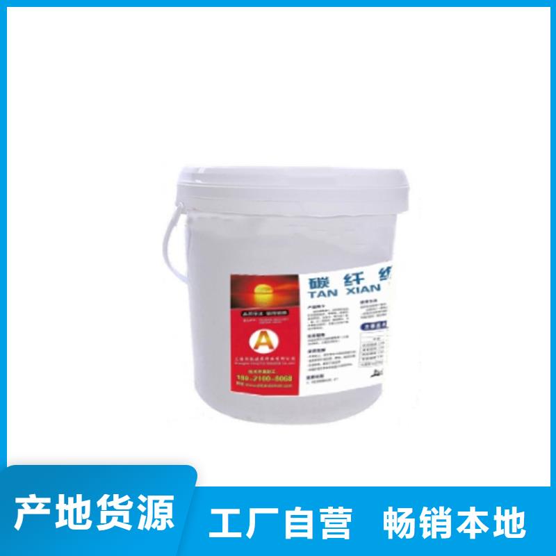 碳纤维胶售后完善