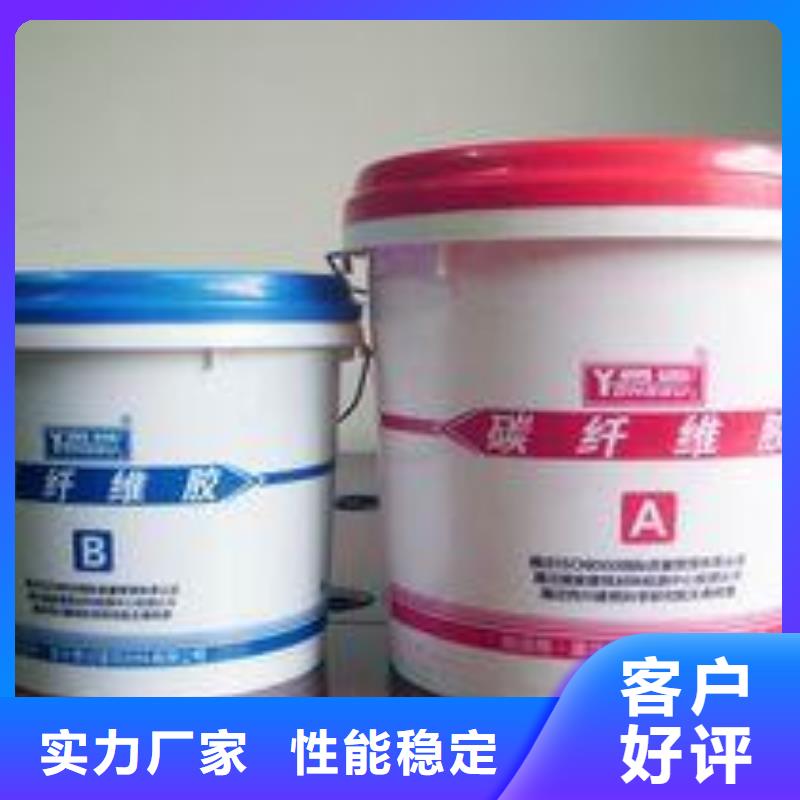 碳纤维胶好货采购