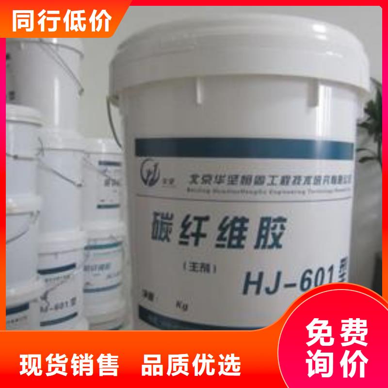 碳纤维胶厂家供应