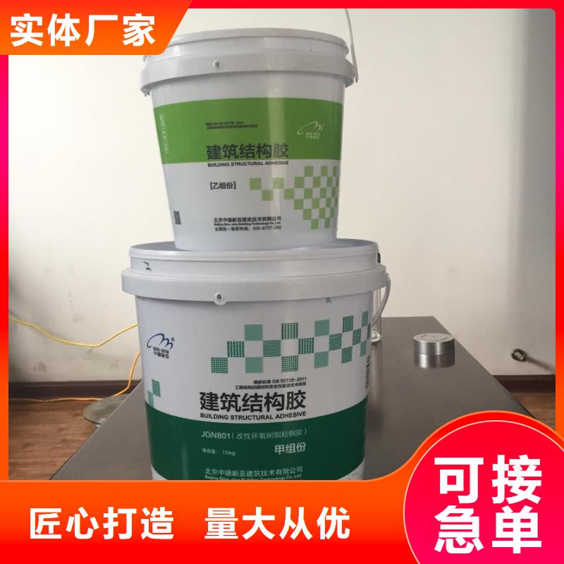 碳纤维胶厂家供应
