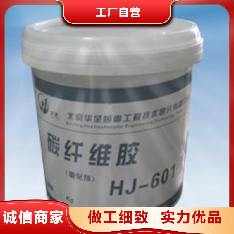 碳纤维胶批发价格