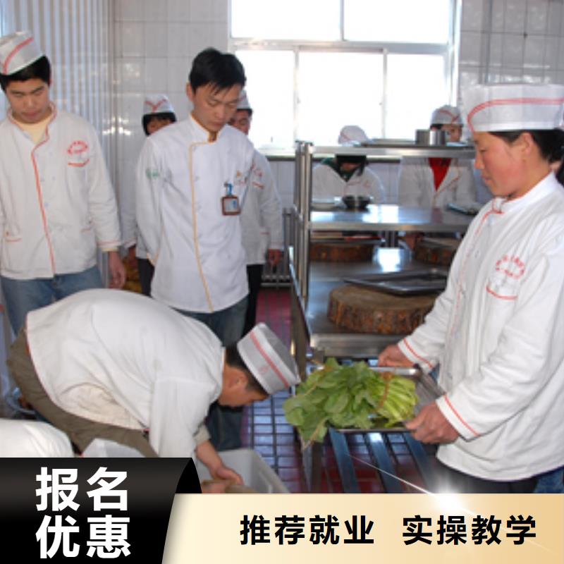 专业的厨师培训学校厨师学习培训班