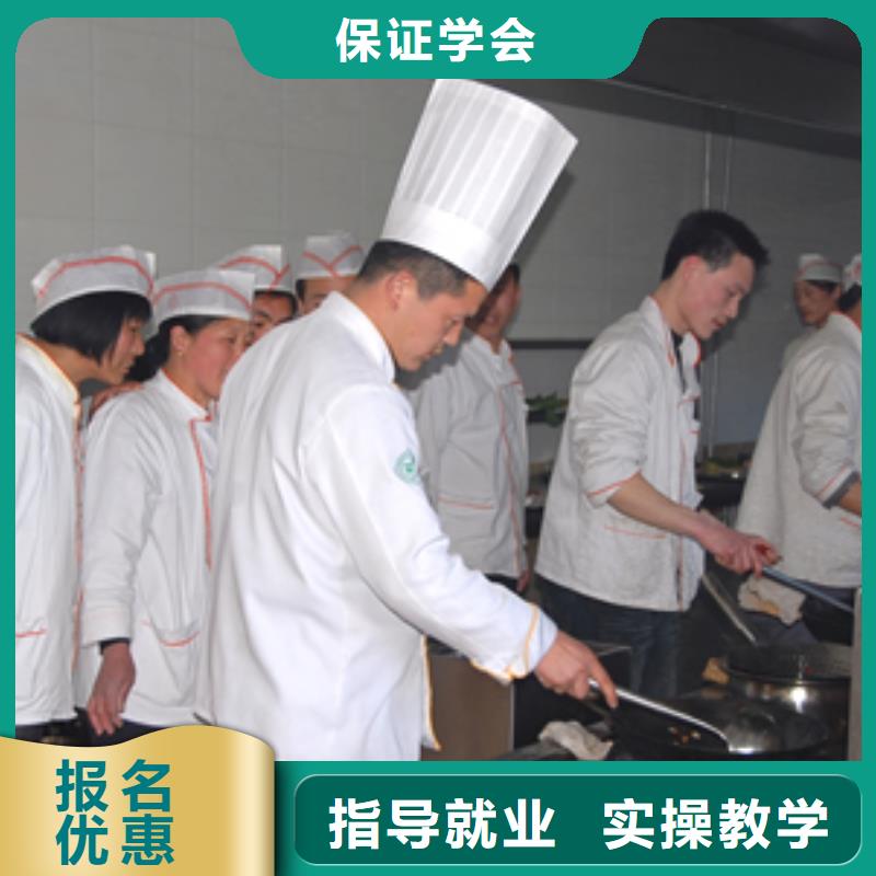 哪里有厨师技校招生