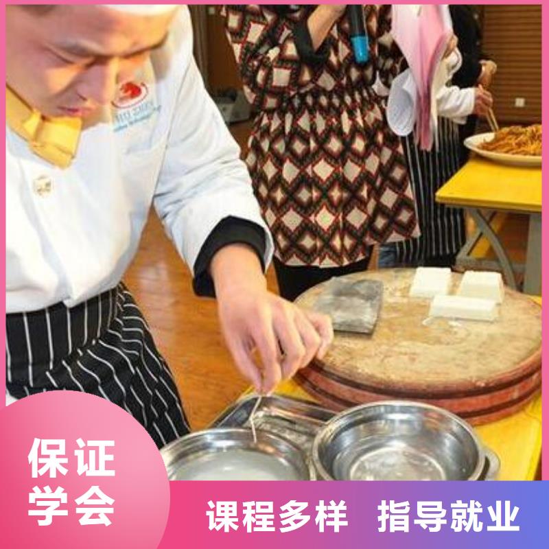 烹饪培训学校招生电话