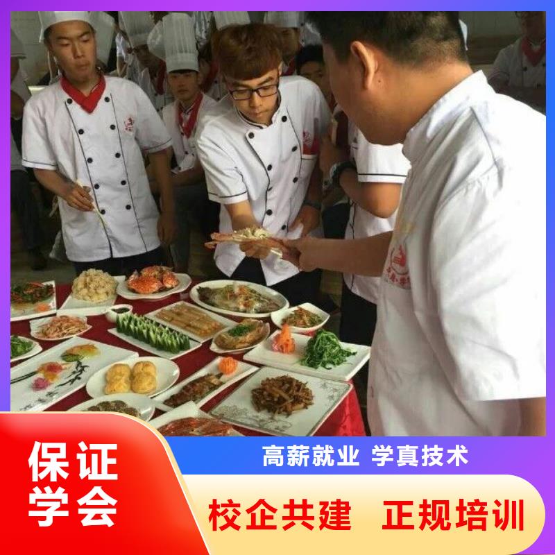 烹饪技校招生报名地址电话