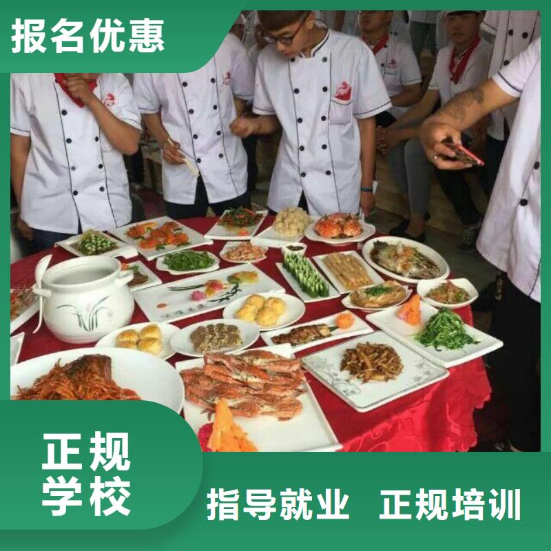 烹饪技校招生报名电话