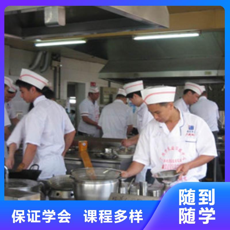 烹饪学校报名