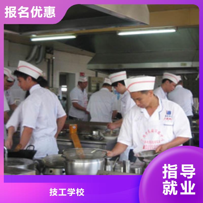 炊事员学校报名