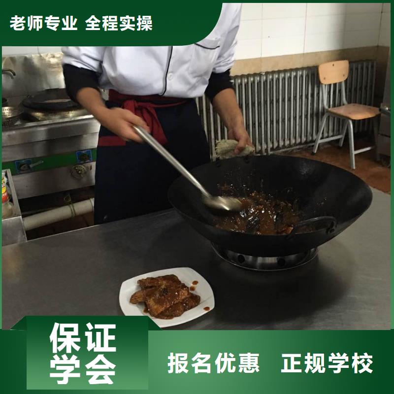 哪里有厨师技校招生