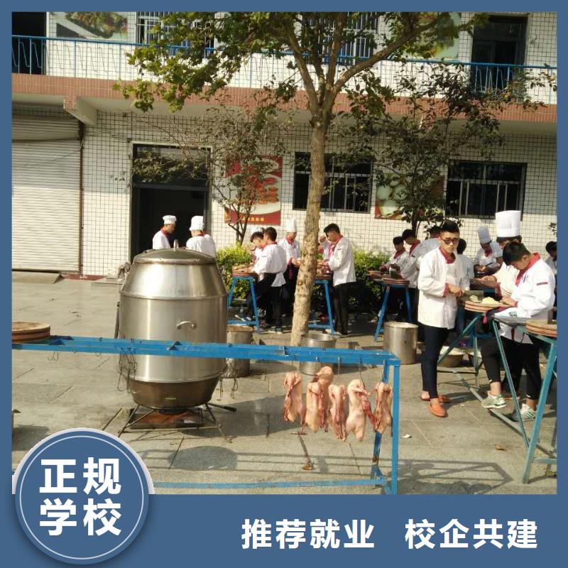 厨师培训数控专业专业齐全