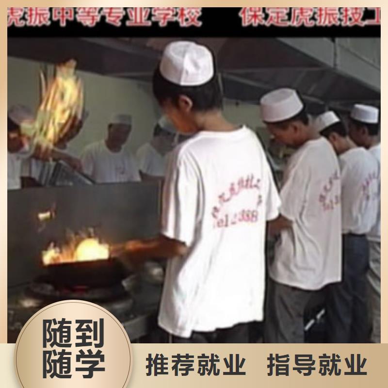 厨师培训点厨师培训费用