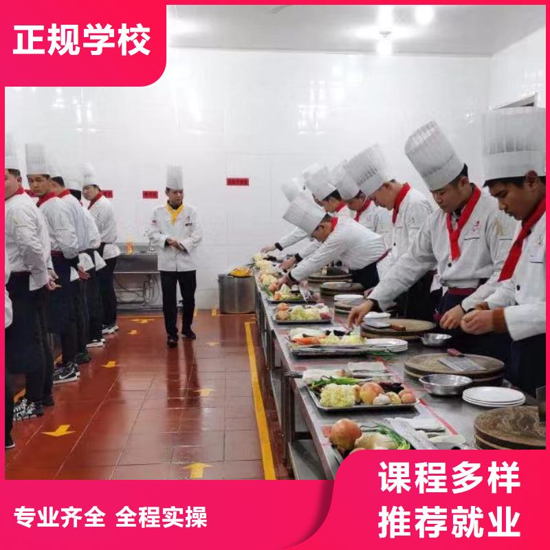 职业烹饪培训学校报名地址
