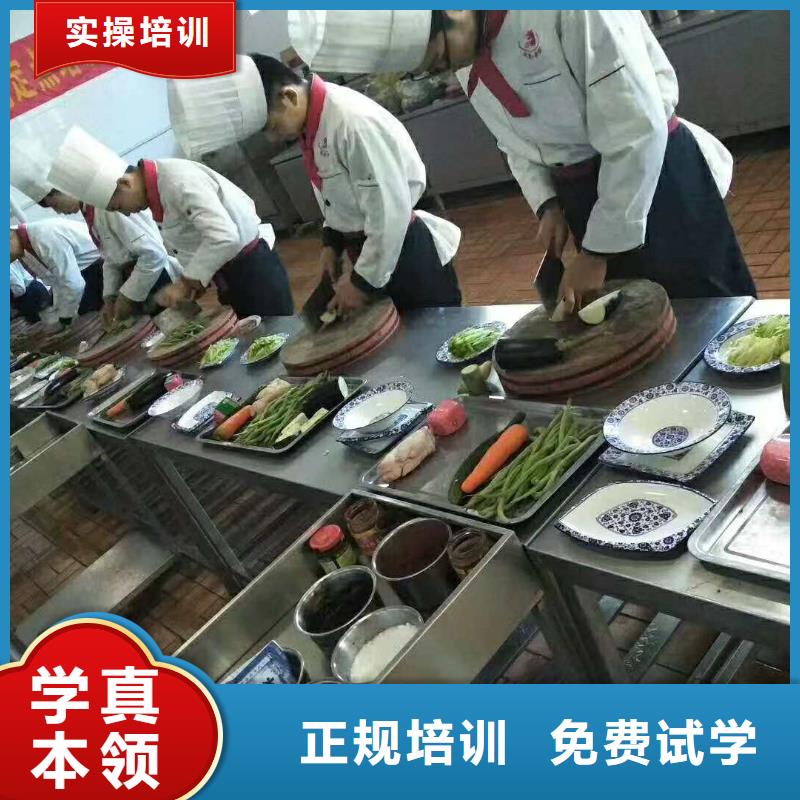 厨师师培训厨师速成培训