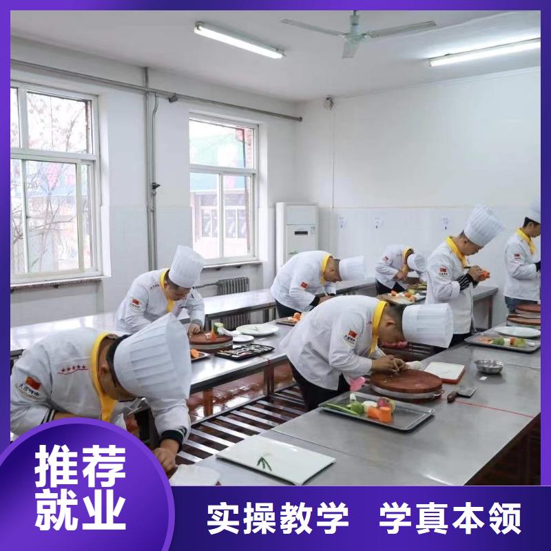 附近的厨师培训技校报名地址