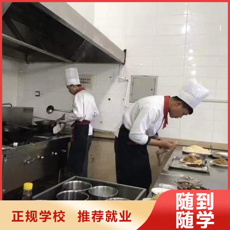 厨师职业培训好多钱厨师班培训