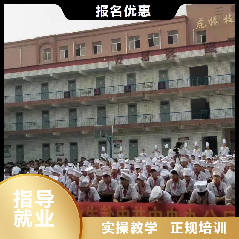 尚义县学厨师短期的培训技校招生
